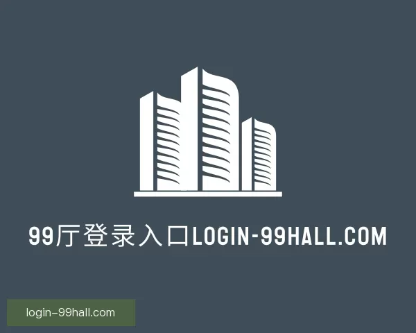 了解策略99厅登录入口